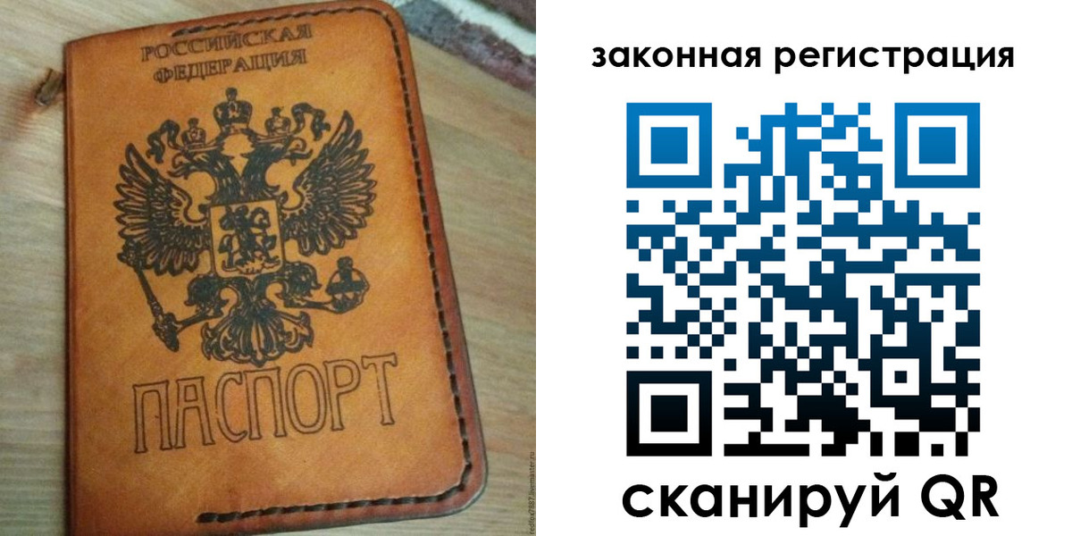временная регистрация для школы в Лихославле