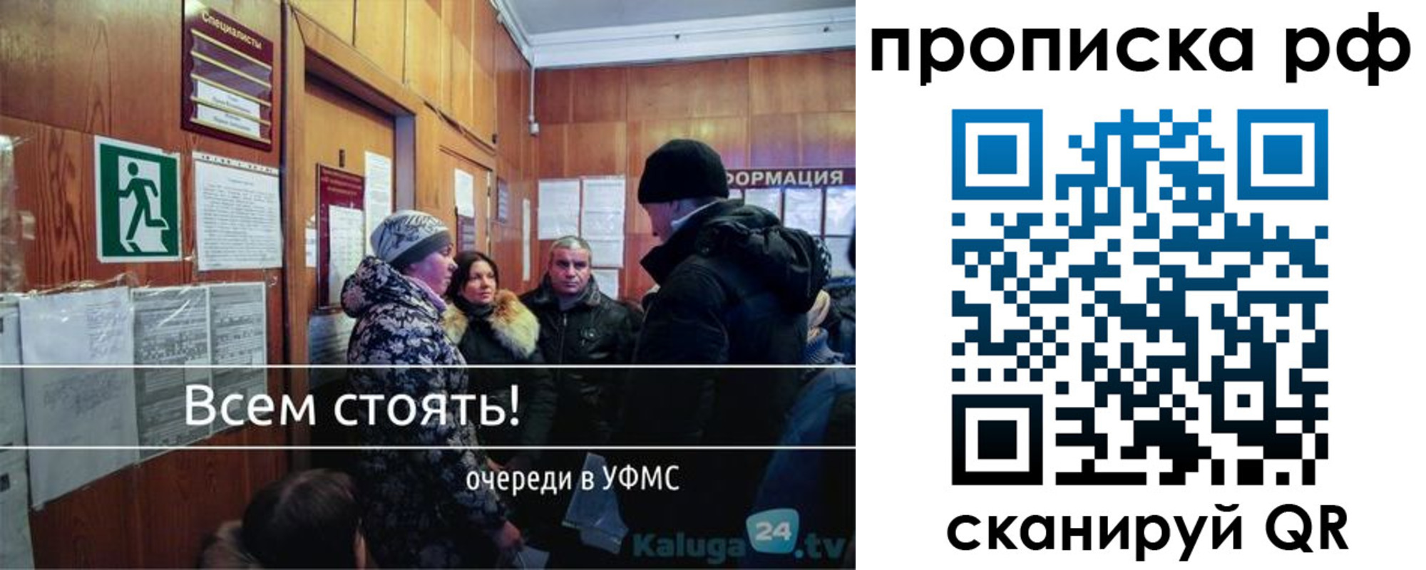прописка для работы в Лихославле