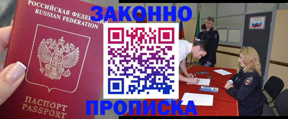 прописка для военкомата в Лихославле