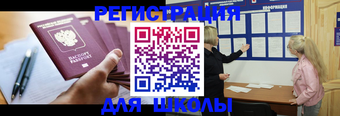 прописка для кредита в Лихославле