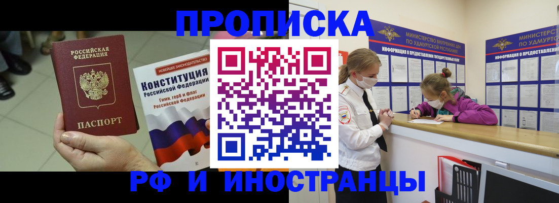 временная регистрация в Лихославле