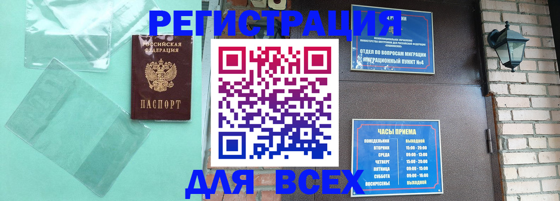 временная прописка в Лихославле