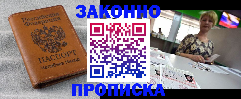 прописка для школы в Лихославле