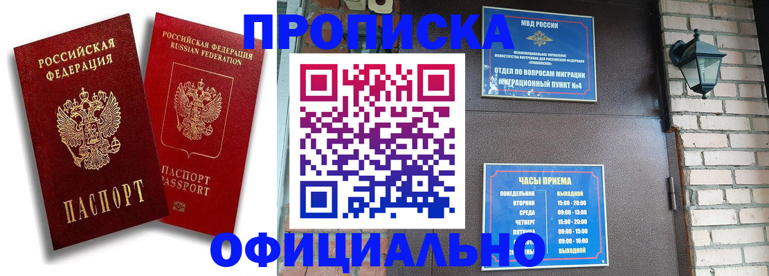 прописка для школы в Лихославле