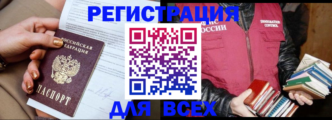 временная регистрация для всех в Лихославле